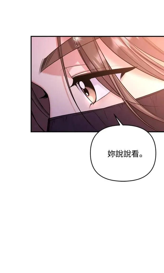 第9话 接二连三 第87页