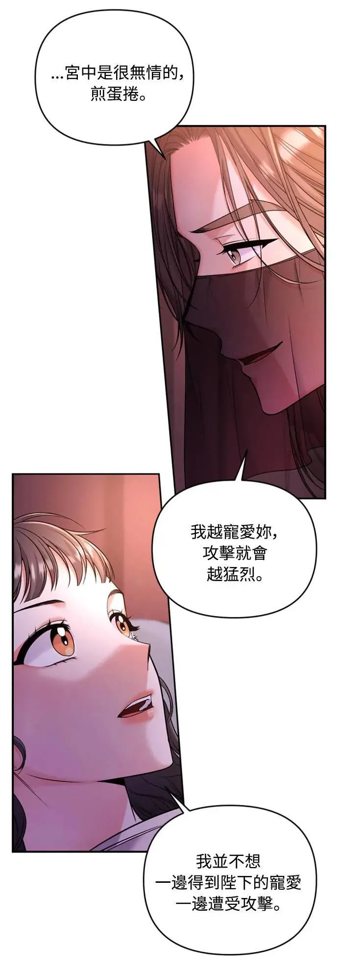 第9话 接二连三 第89页