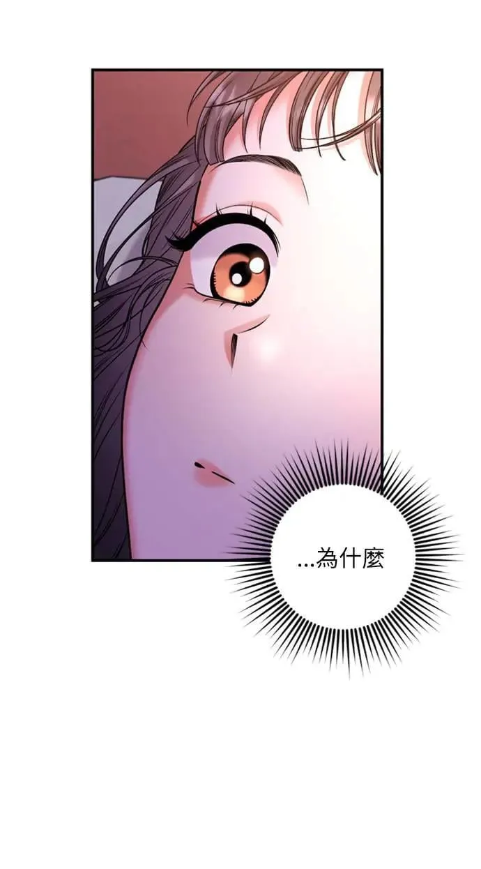 第9话 接二连三 第94页