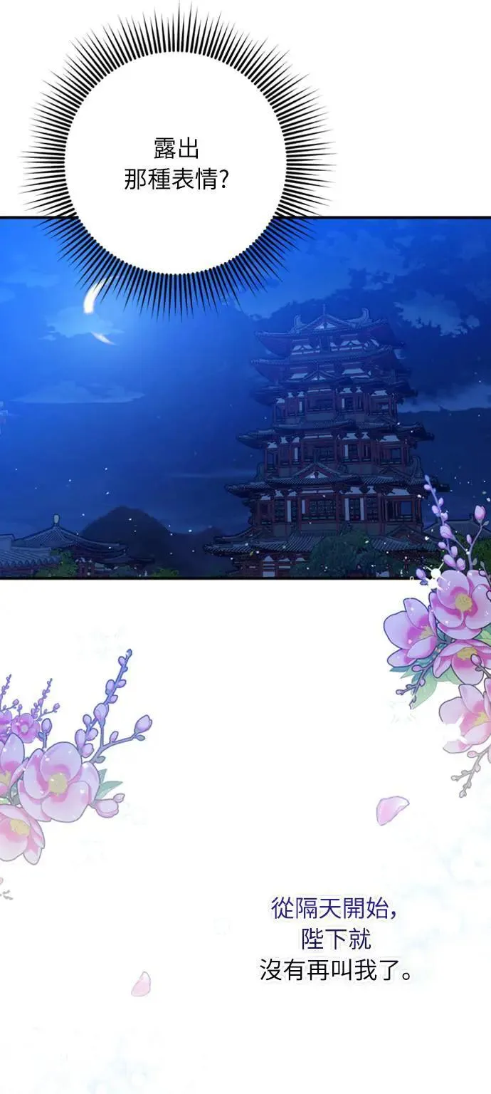 第9话 接二连三 第95页