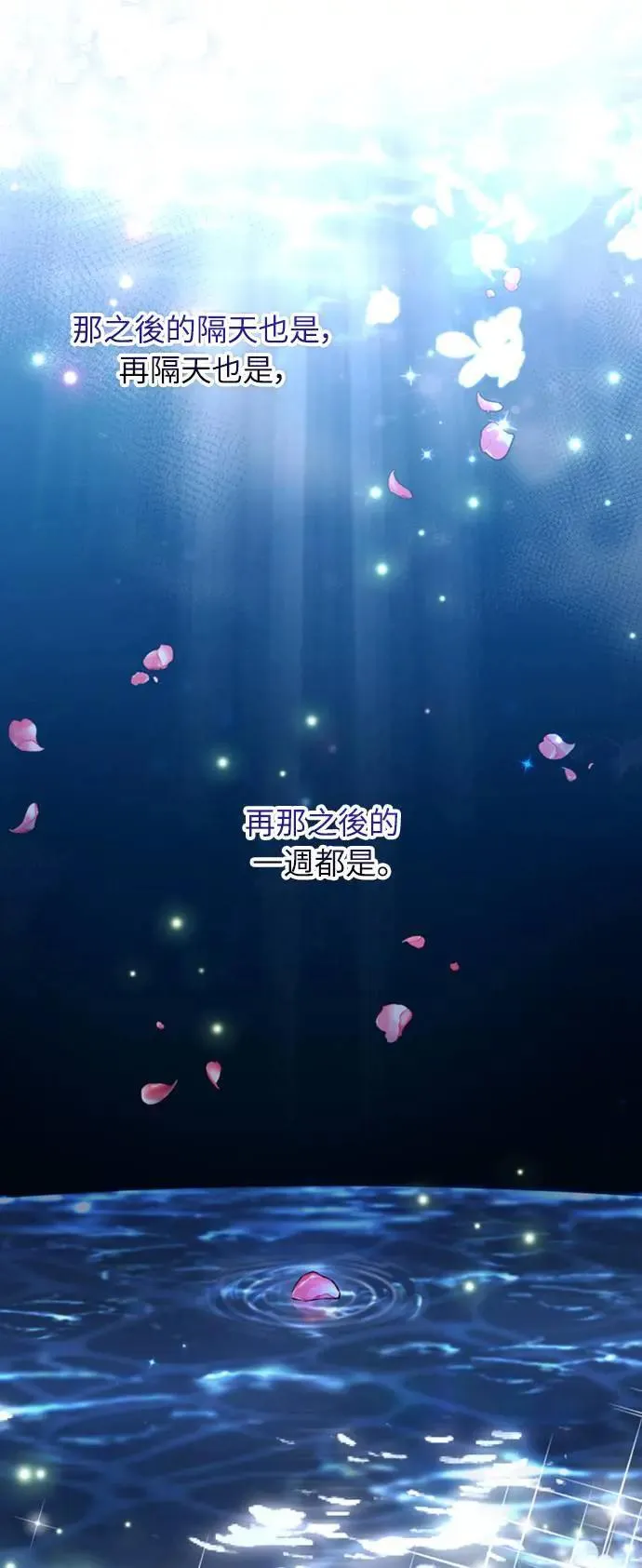 第9话 接二连三 第96页