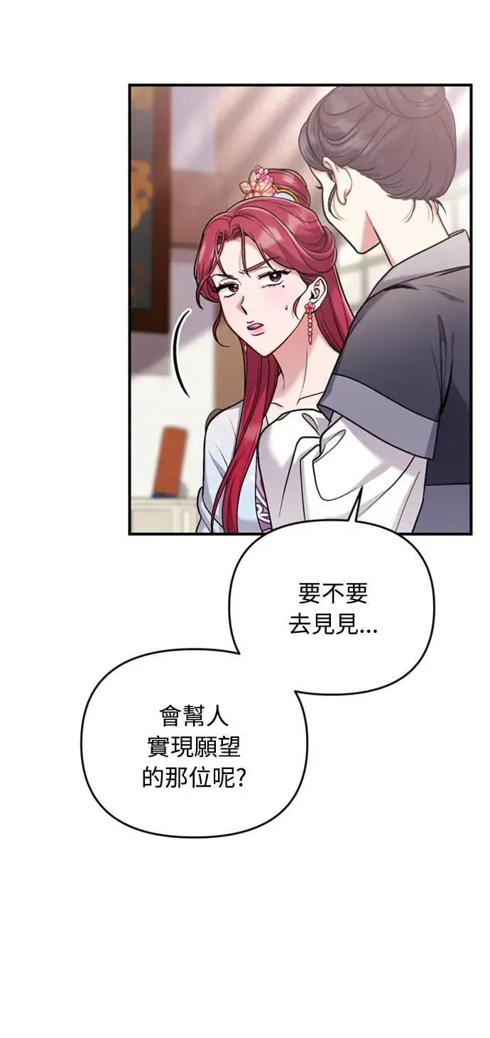 第10话 千年雨真快到来 第7页