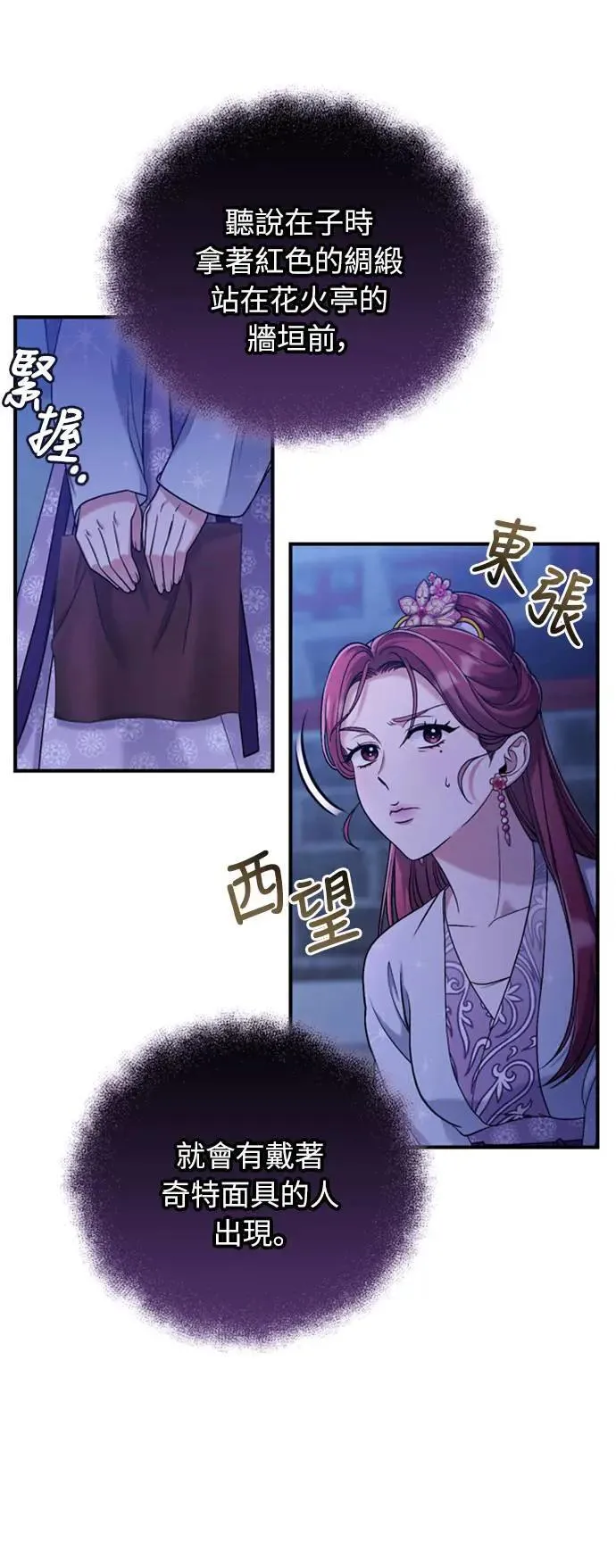 第10话 千年雨真快到来 第10页