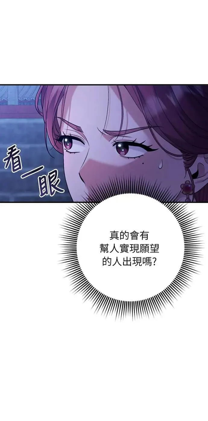 第10话 千年雨真快到来 第11页