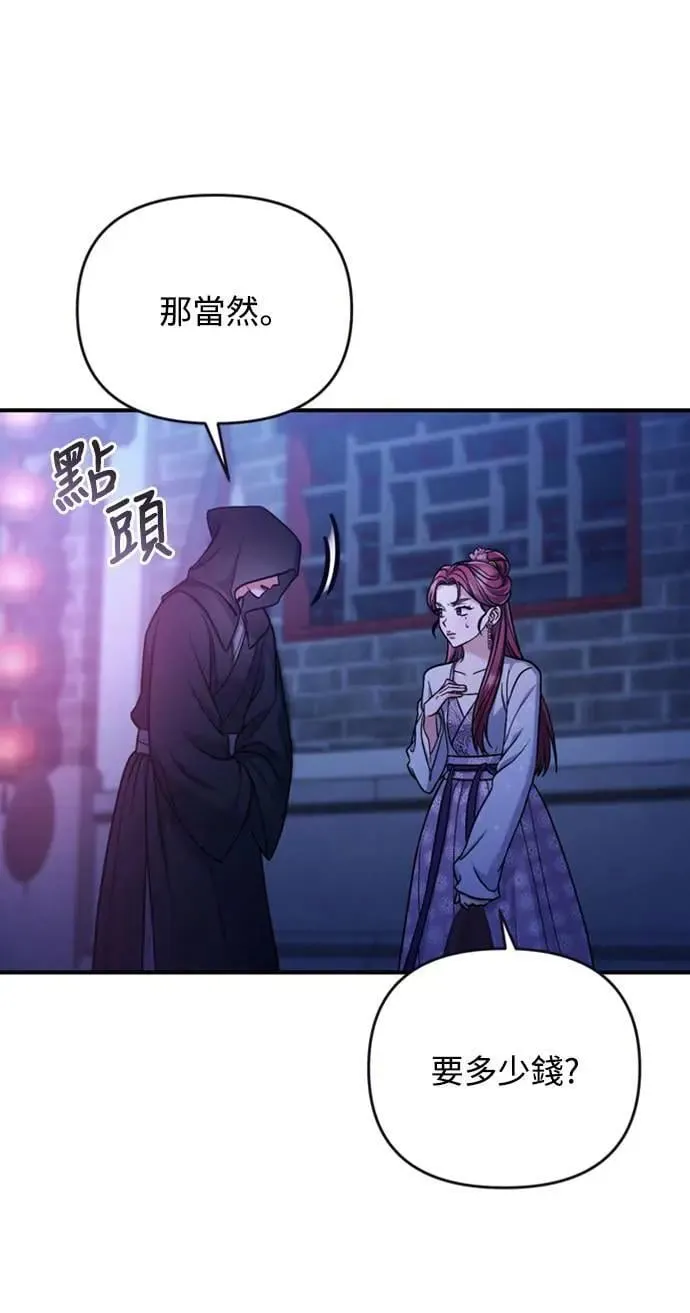 第10话 千年雨真快到来 第15页