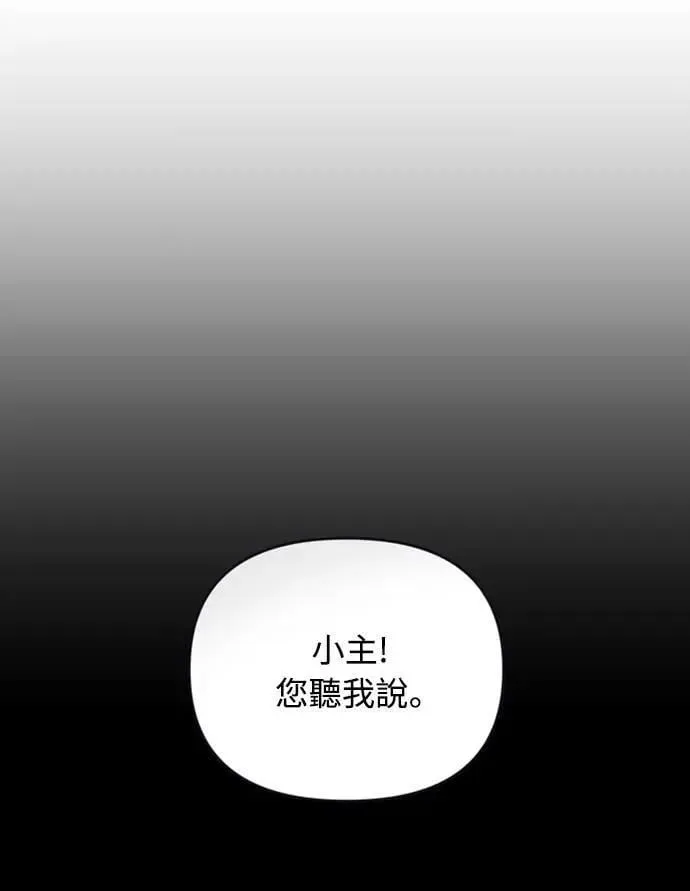 第10话 千年雨真快到来 第21页