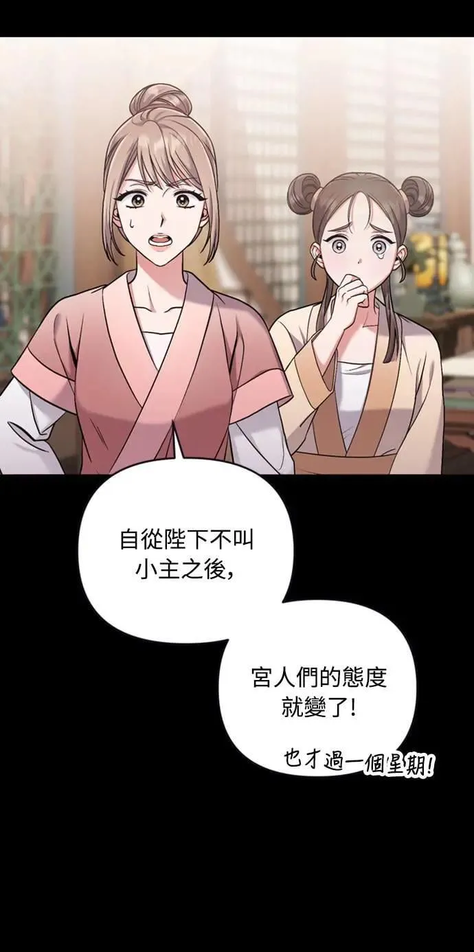 第10话 千年雨真快到来 第22页