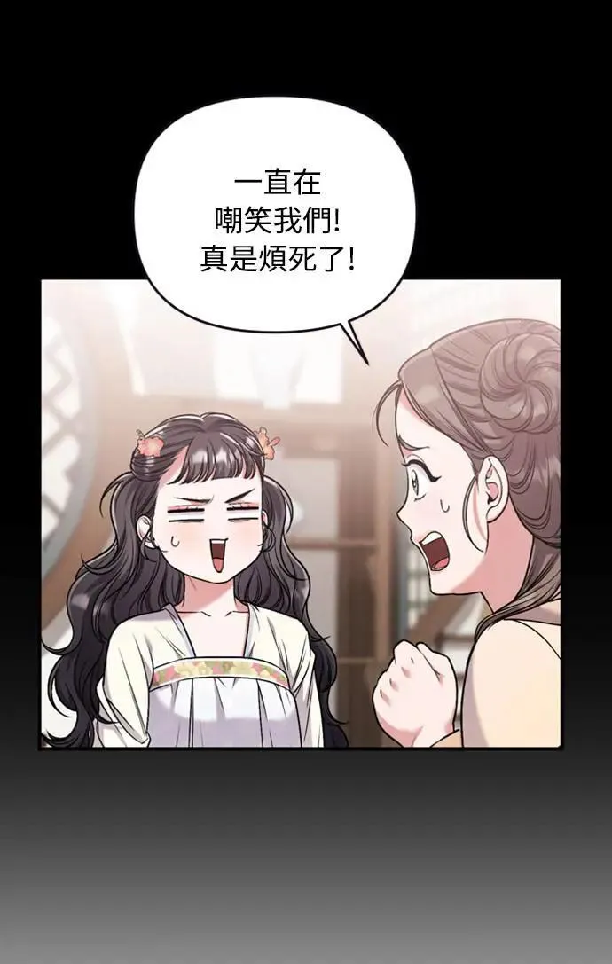 第10话 千年雨真快到来 第23页