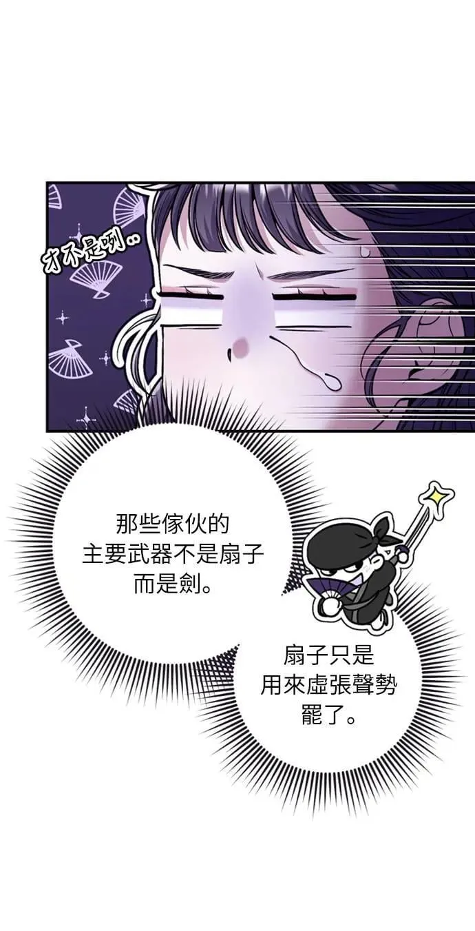 第10话 千年雨真快到来 第34页