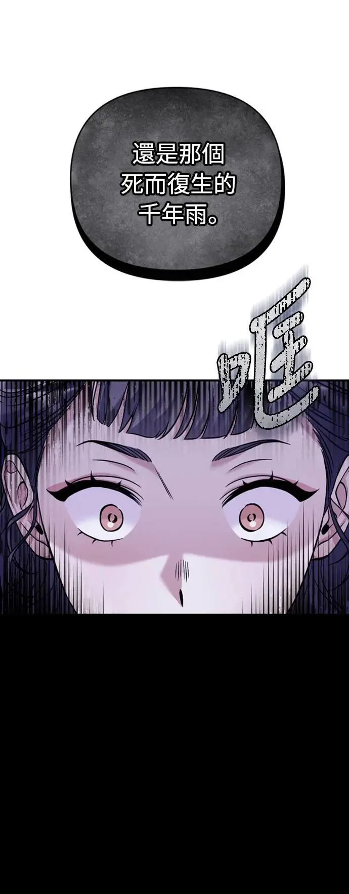 第10话 千年雨真快到来 第44页