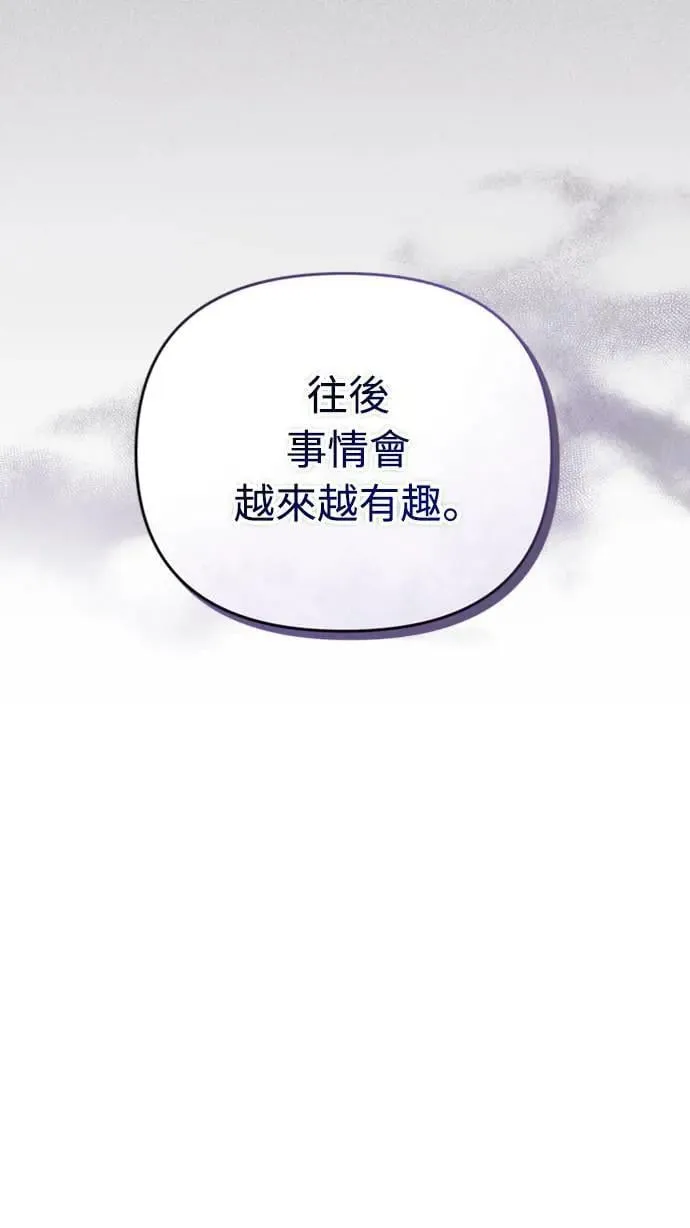 第10话 千年雨真快到来 第49页