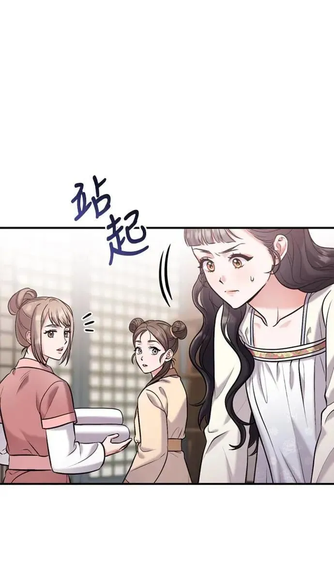 第10话 千年雨真快到来 第56页