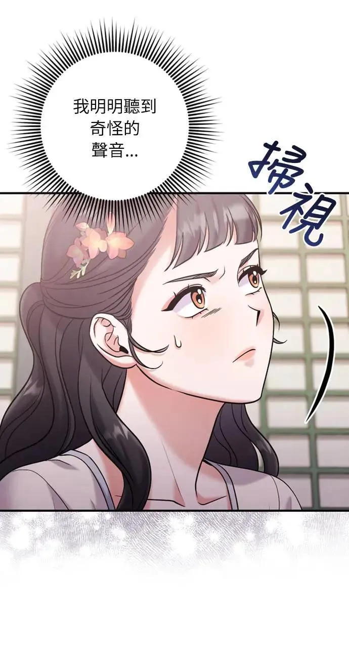 第10话 千年雨真快到来 第61页