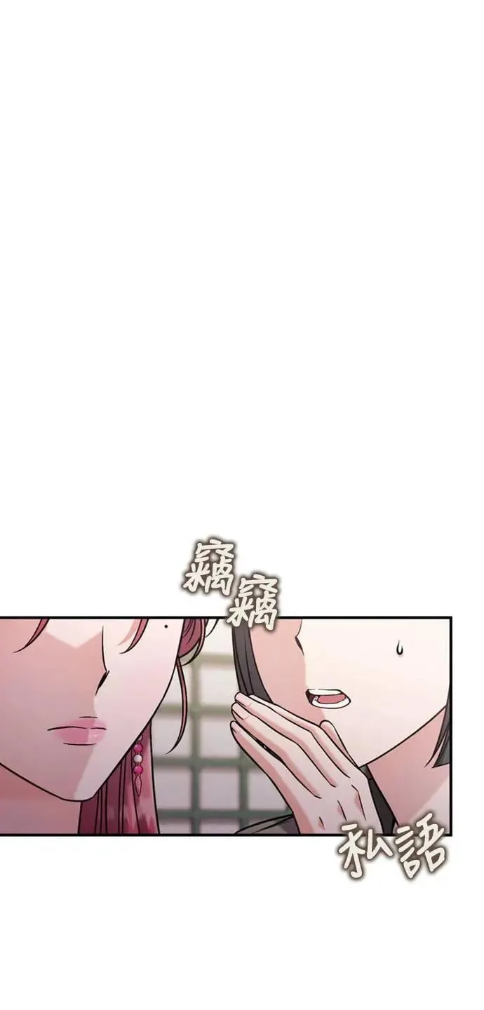 第10话 千年雨真快到来 第73页