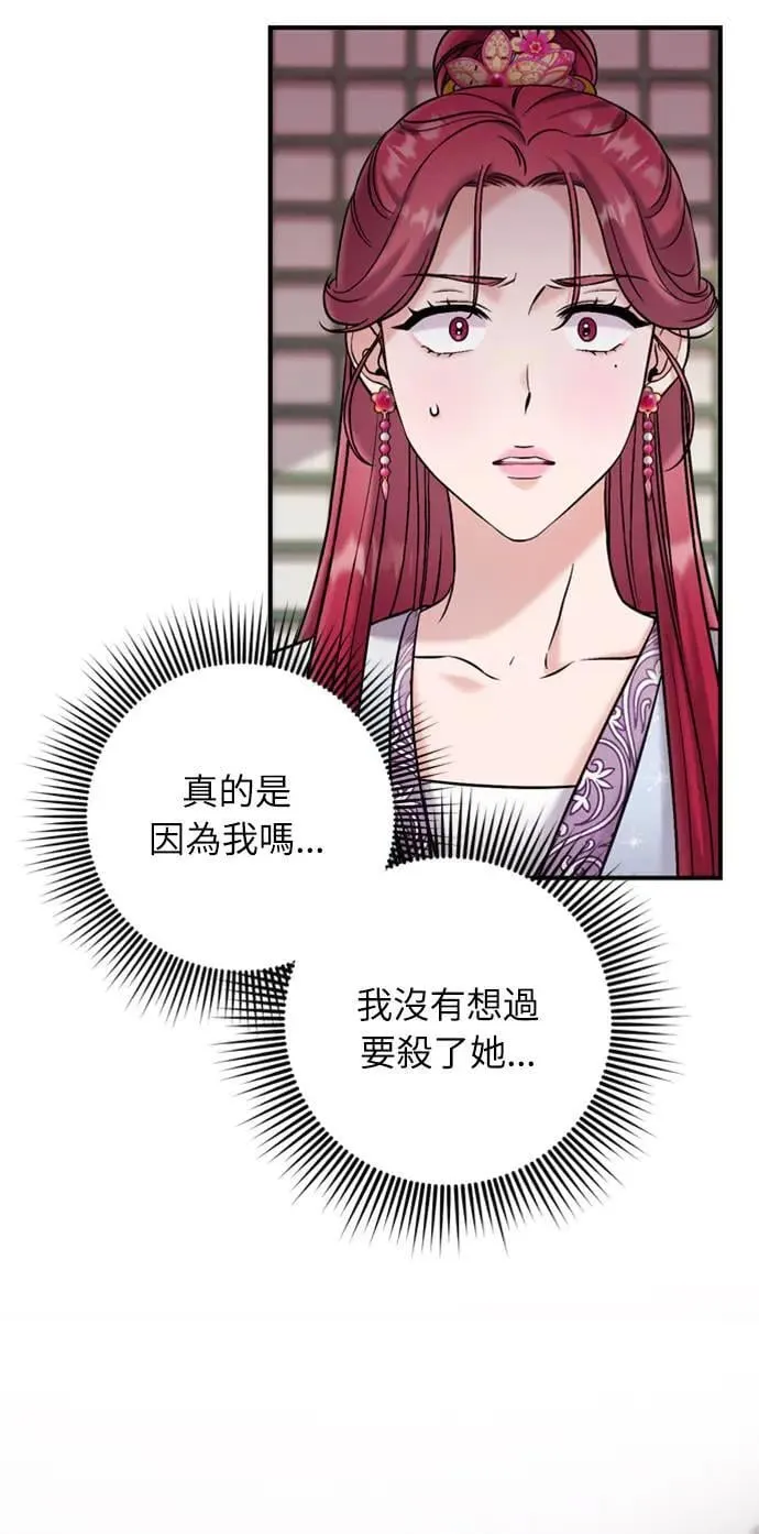 第10话 千年雨真快到来 第78页