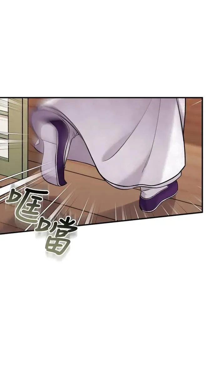 第10话 千年雨真快到来 第82页