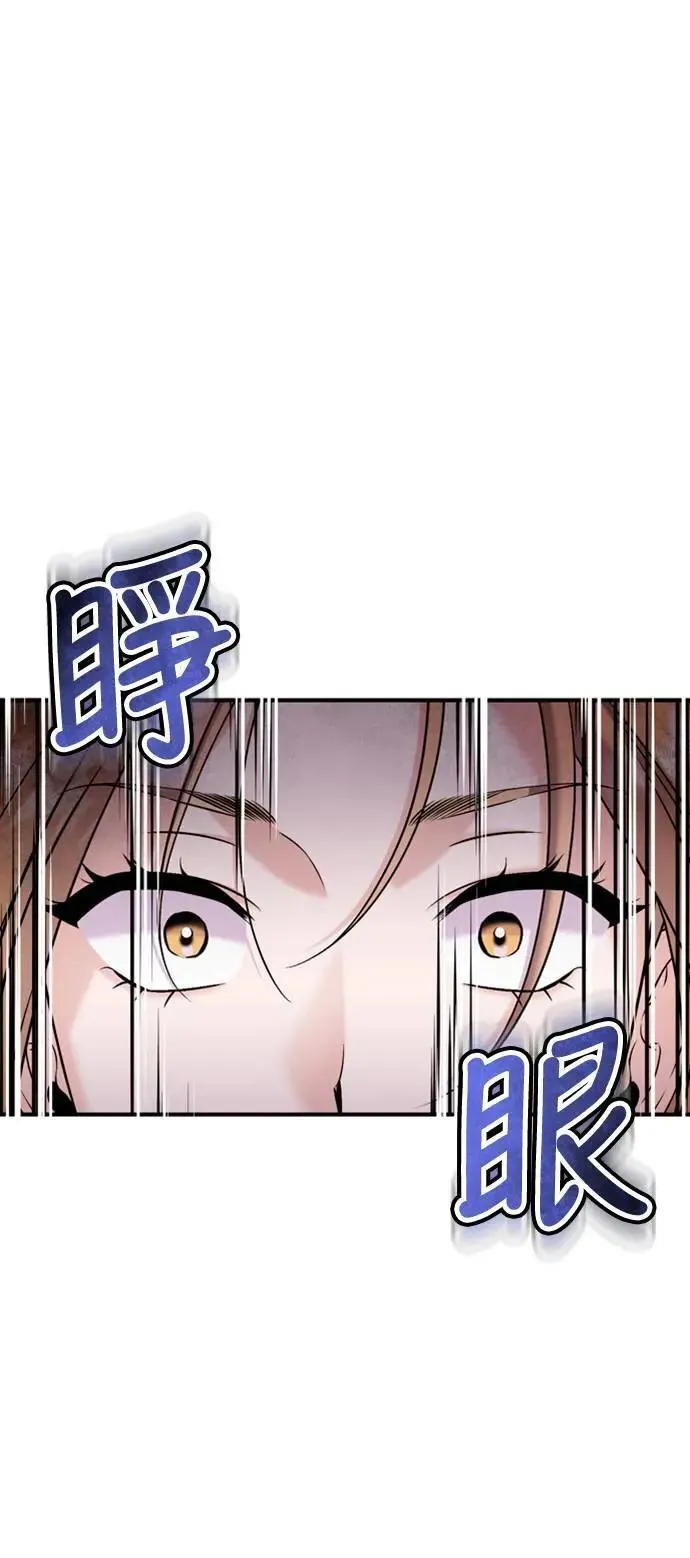 第10话 千年雨真快到来 第84页