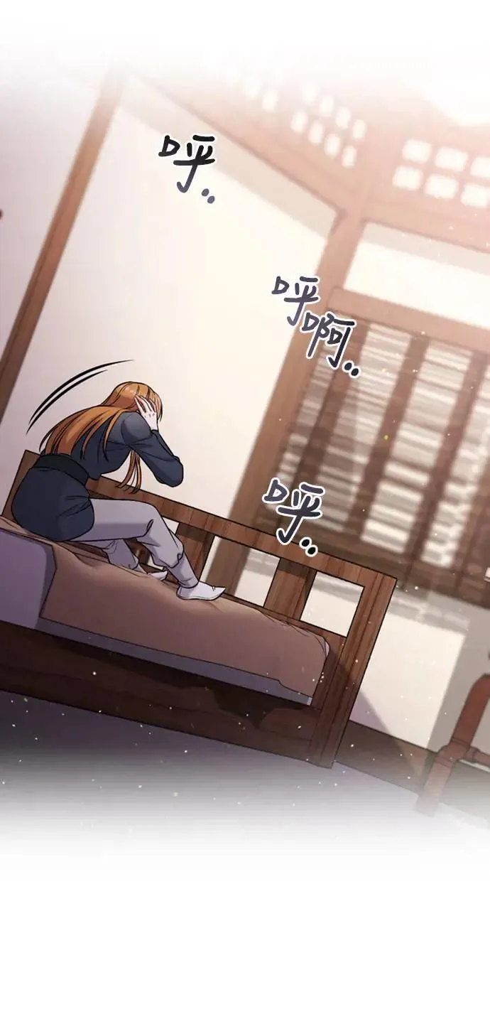 第10话 千年雨真快到来 第85页