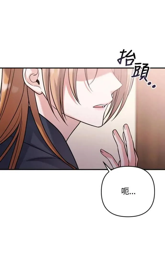第10话 千年雨真快到来 第86页
