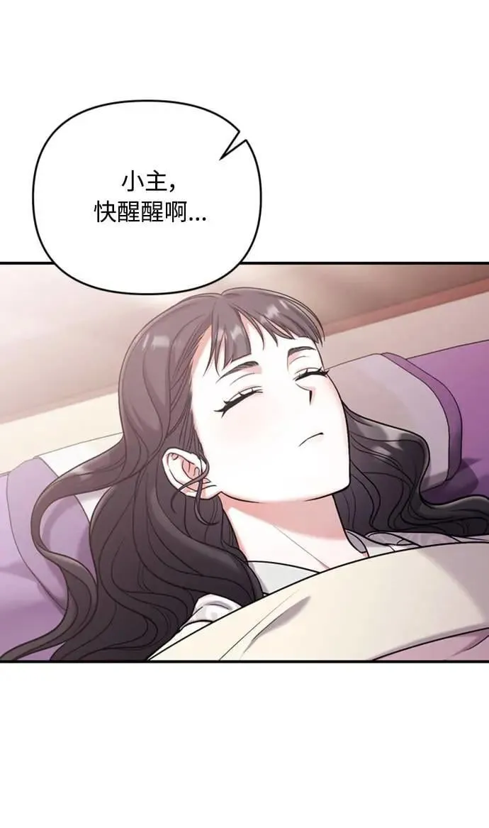 第10话 千年雨真快到来 第93页