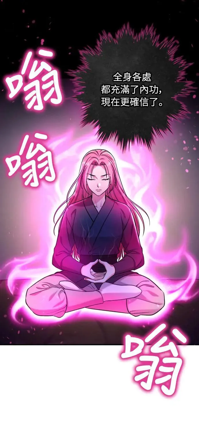 第11话 留下来的人总是悲伤 第14页