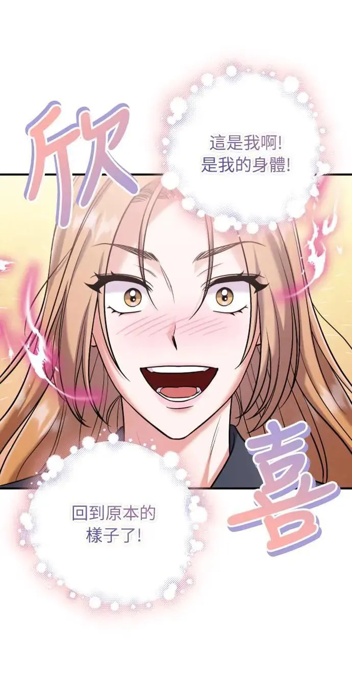 第11话 留下来的人总是悲伤 第15页