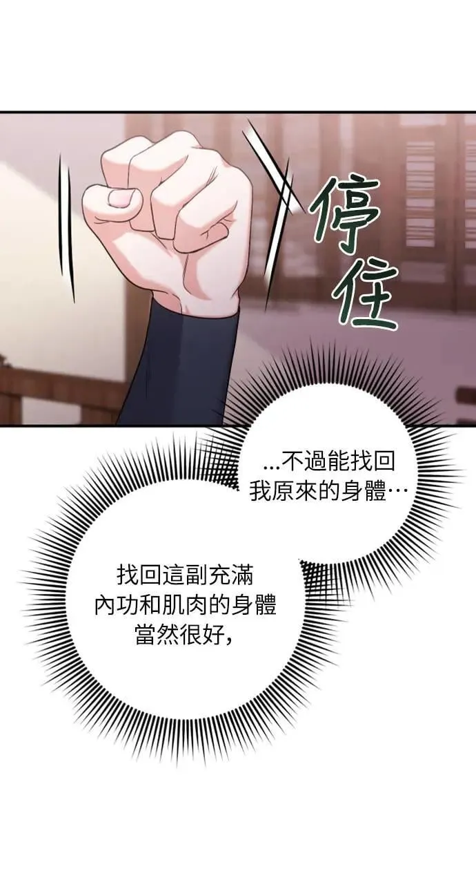 第11话 留下来的人总是悲伤 第17页