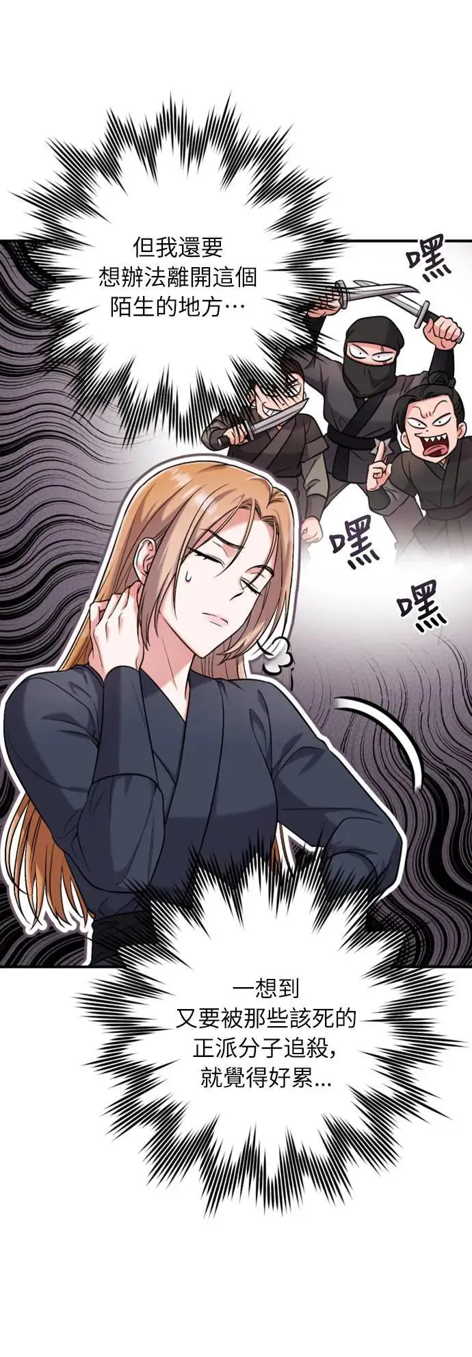 第11话 留下来的人总是悲伤 第18页