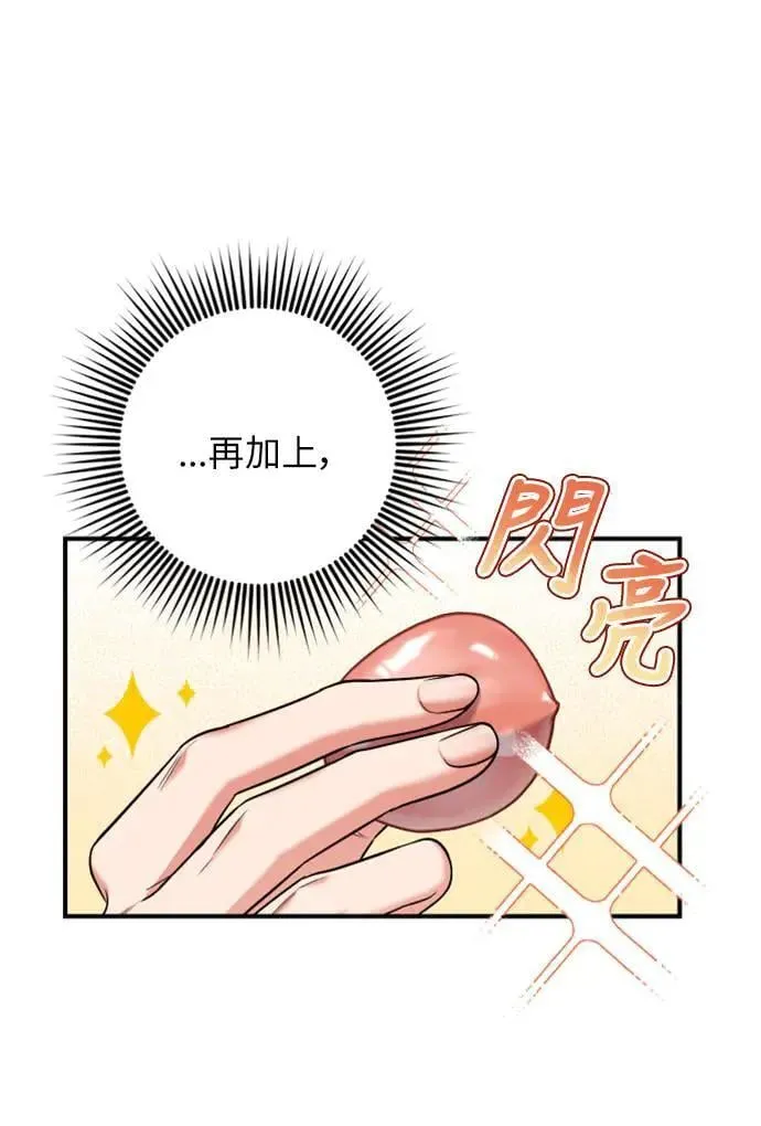 第11话 留下来的人总是悲伤 第19页