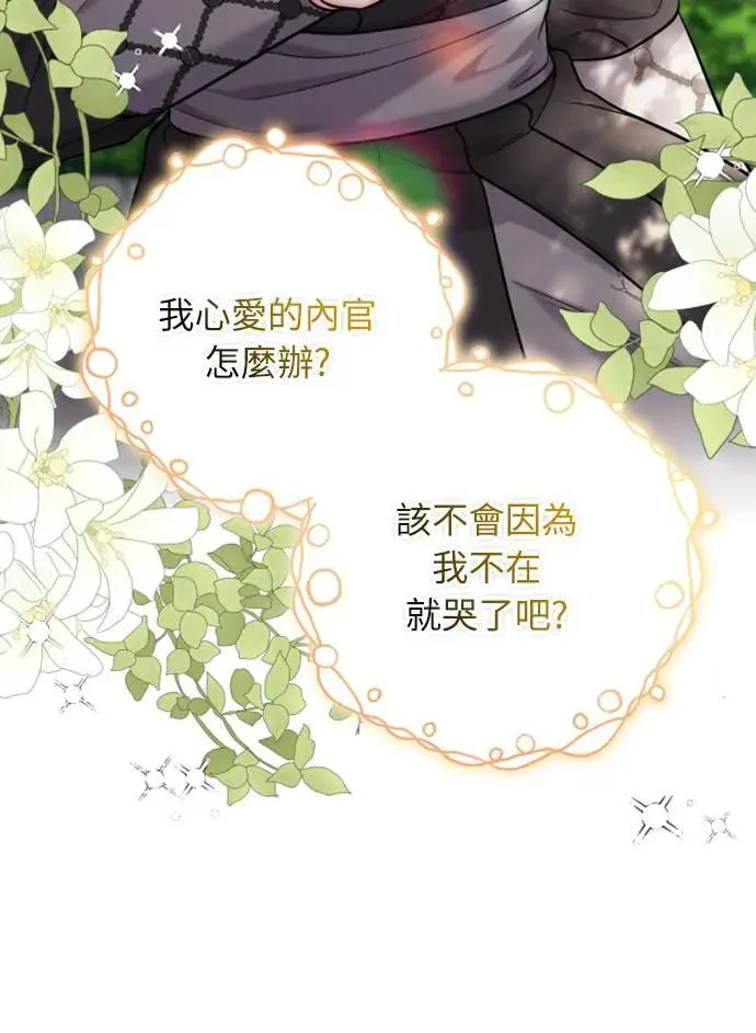 第11话 留下来的人总是悲伤 第21页