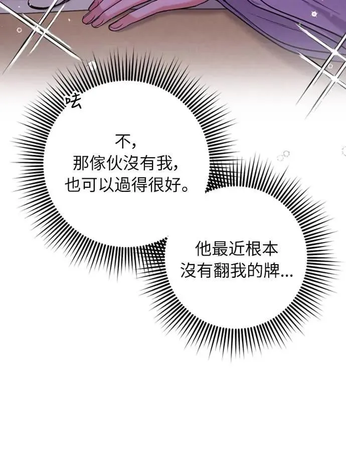 第11话 留下来的人总是悲伤 第24页