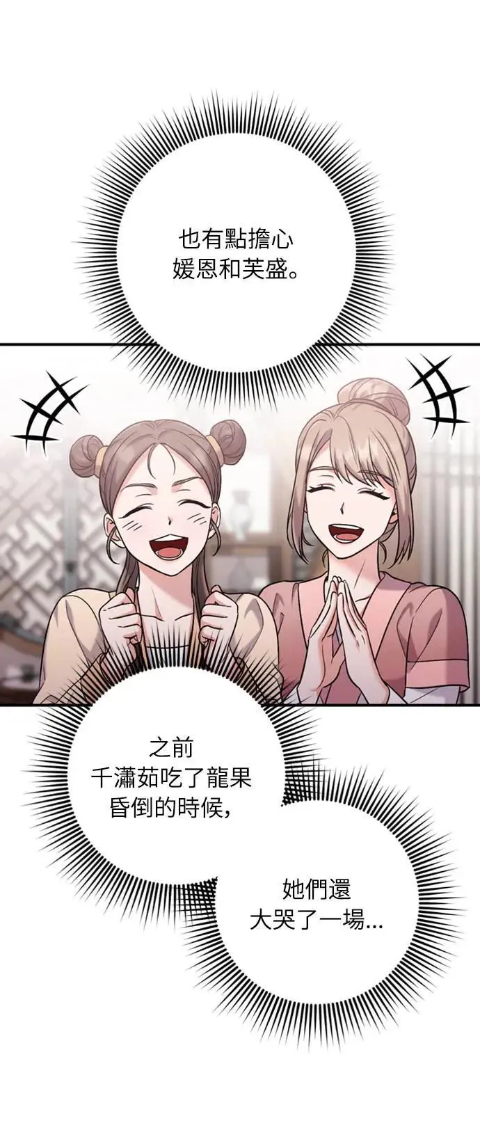 第11话 留下来的人总是悲伤 第25页