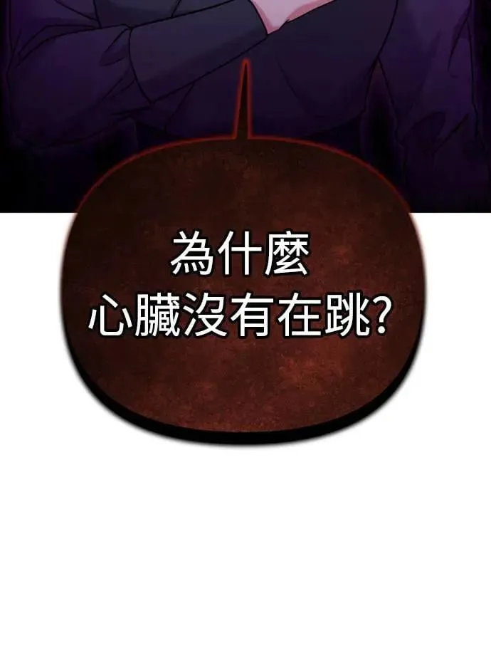 第11话 留下来的人总是悲伤 第30页