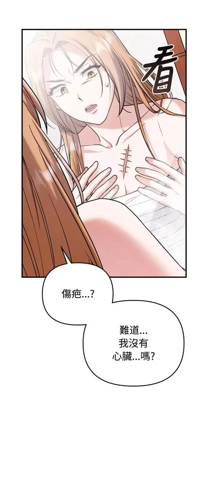 第11话 留下来的人总是悲伤 第32页