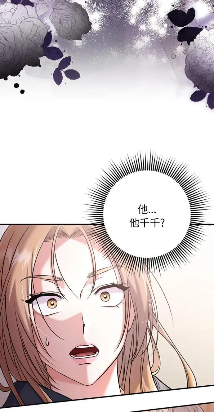 第11话 留下来的人总是悲伤 第37页