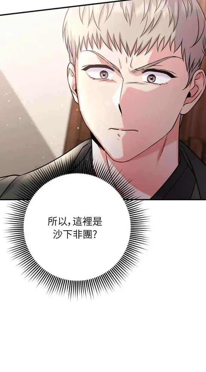 第11话 留下来的人总是悲伤 第38页