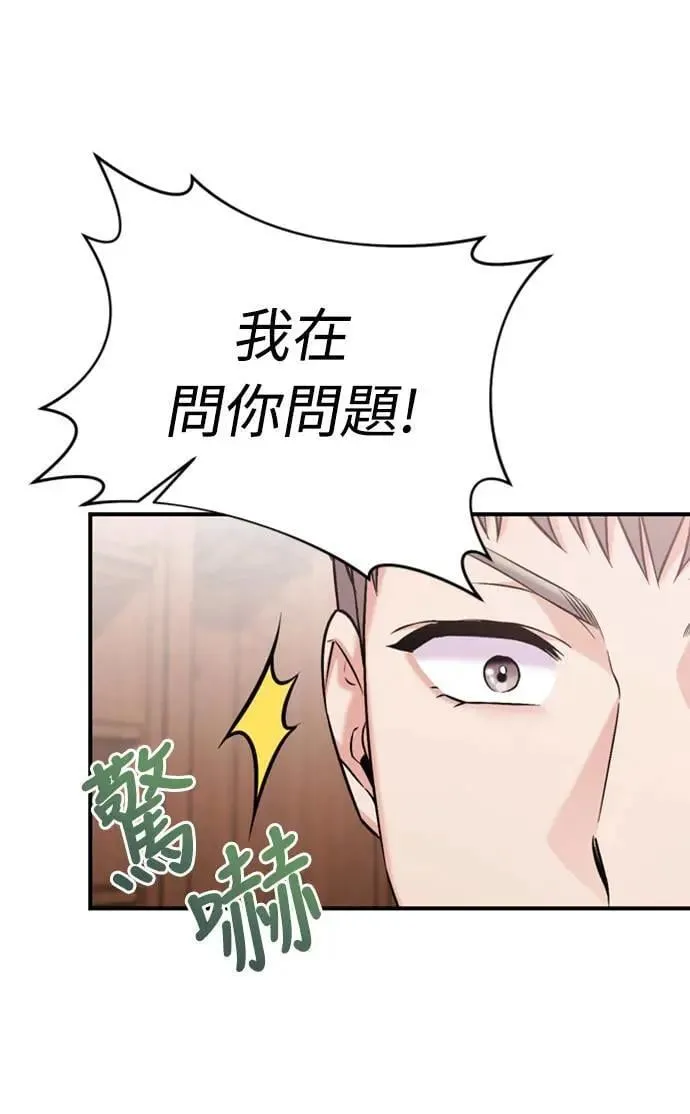 第11话 留下来的人总是悲伤 第43页