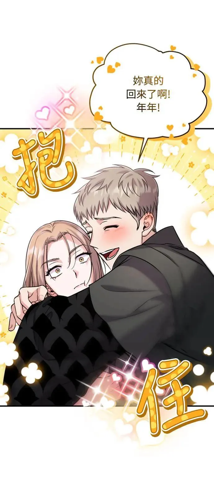 第11话 留下来的人总是悲伤 第46页