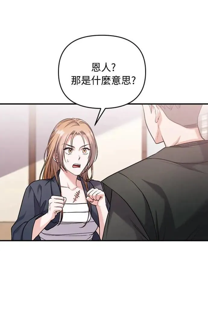 第11话 留下来的人总是悲伤 第49页