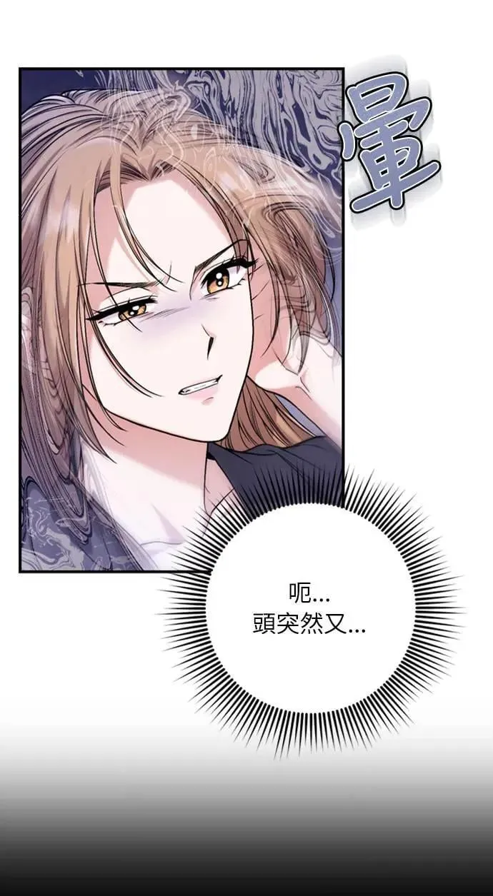 第11话 留下来的人总是悲伤 第51页