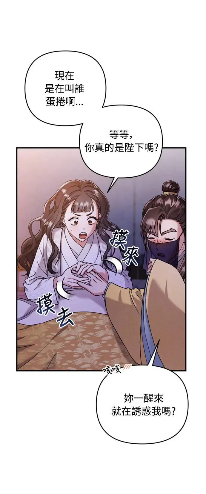 第11话 留下来的人总是悲伤 第61页