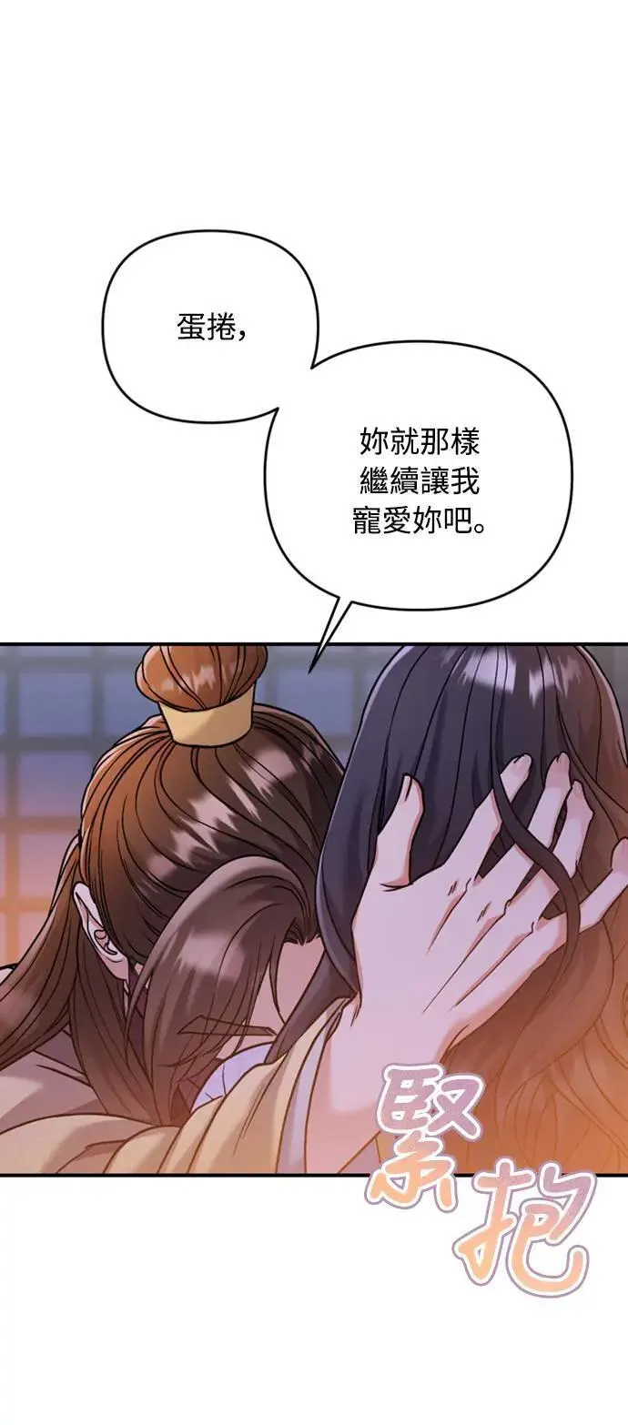 第11话 留下来的人总是悲伤 第73页