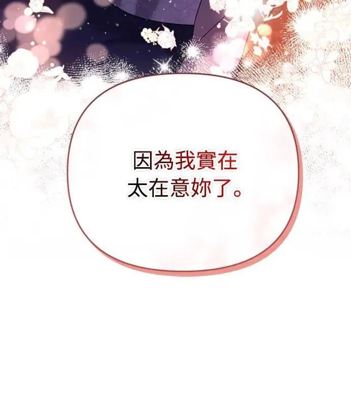 第11话 留下来的人总是悲伤 第75页