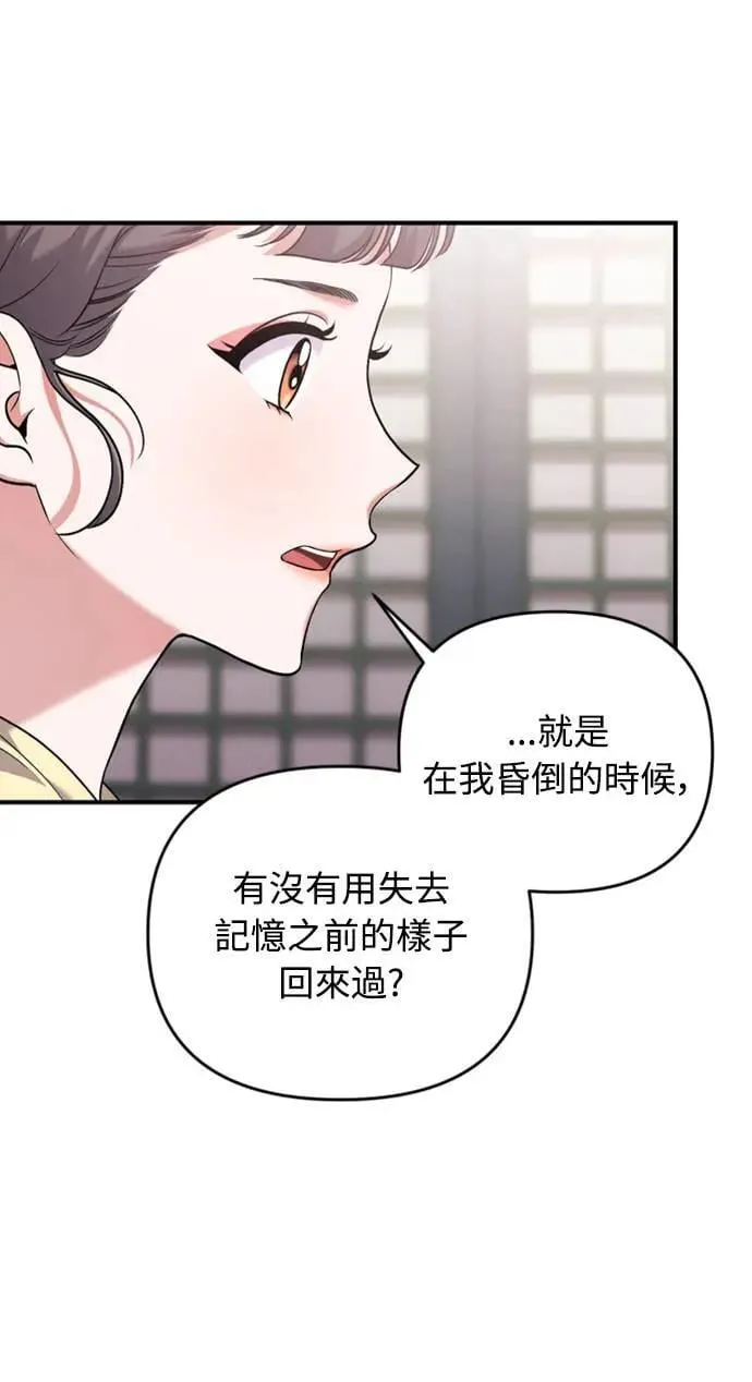 第11话 留下来的人总是悲伤 第87页