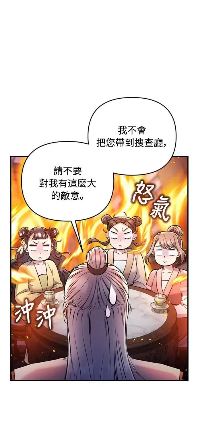 第11话 留下来的人总是悲伤 第98页