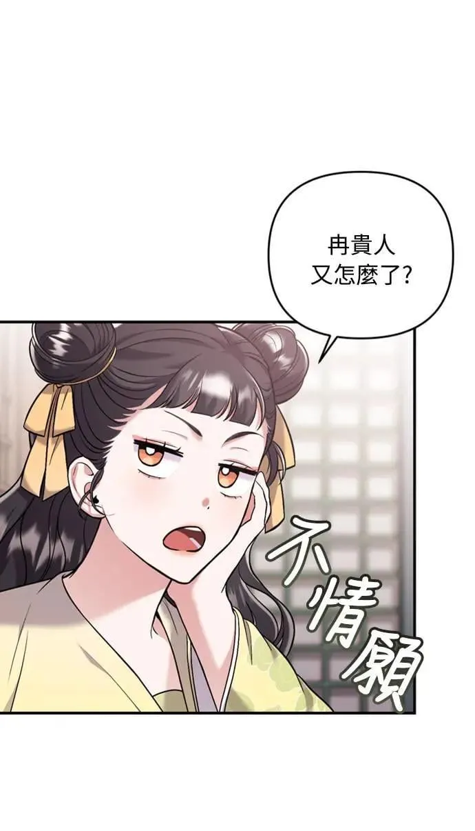 第11话 留下来的人总是悲伤 第99页