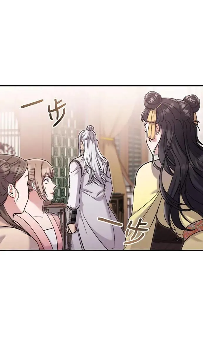 第12话 要处理刺客还真伤脑筋 第11页