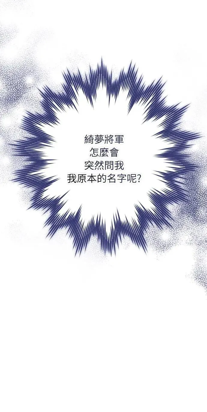 第12话 要处理刺客还真伤脑筋 第14页