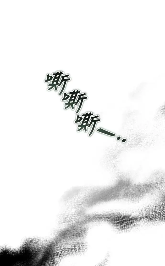 第12话 要处理刺客还真伤脑筋 第18页