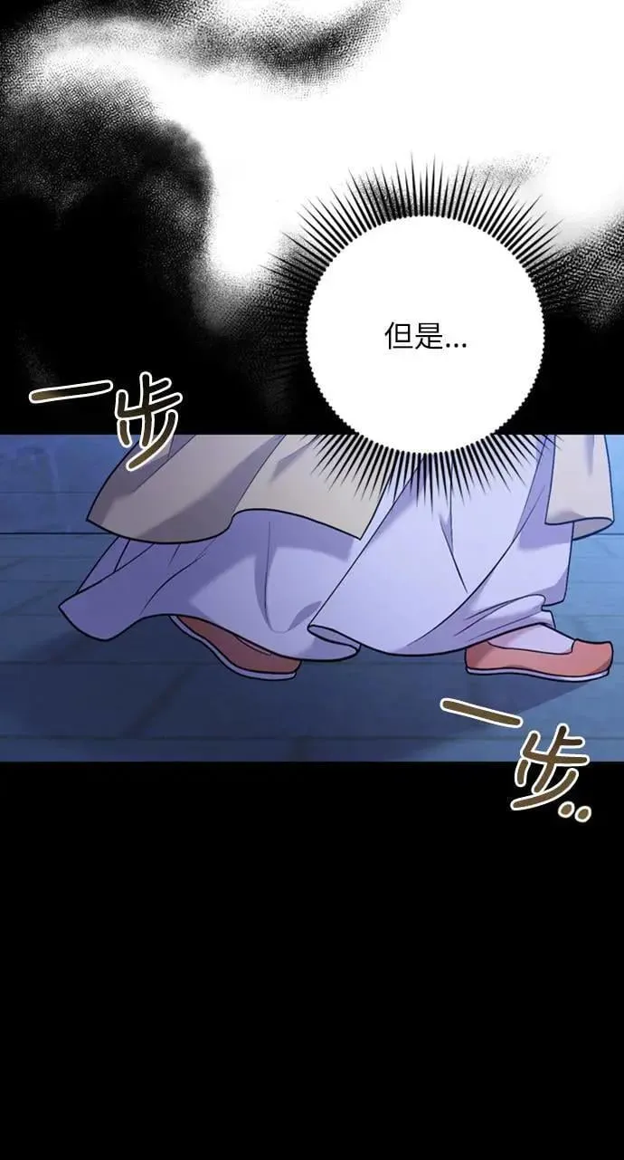 第12话 要处理刺客还真伤脑筋 第19页